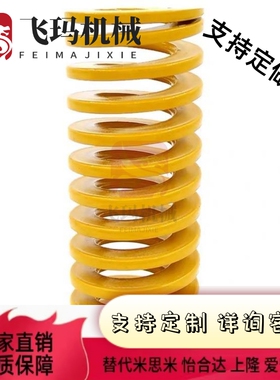 SWL/SWM/SWH矩形弹簧米思米型SWF6-15/20/25/30/35/40/8/10/12/50
