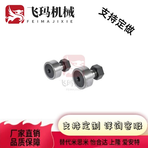 凸轮轴承随动器BPK21/BPK22-d6-d8-d10-d12-d16-d18-d20-d24-PP