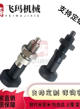 PXAN10L分度销PXAT12/PXAF8/C-PXKN5/PXKT16/PXKF10/PXYAN6/PXYAT