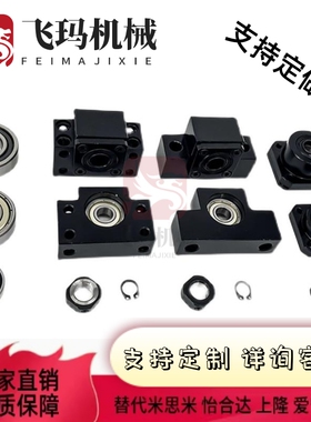 TSPB/SPBF-10/12/15/17/20/25/30替代上隆丝杠支撑座-标准型