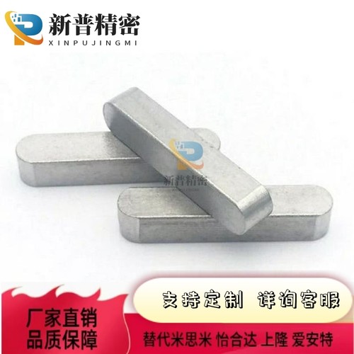 KES3平键KEDS4/KESS5/C-KEGS8方销轴销钉KEG6/KED10/15/20/25/30