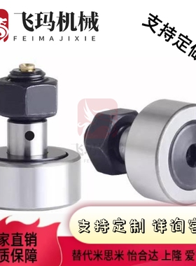 替代怡和达/凸轮轴承随动器 BPC21-d5-d6-d8-d10-d12-d16-d18-d20