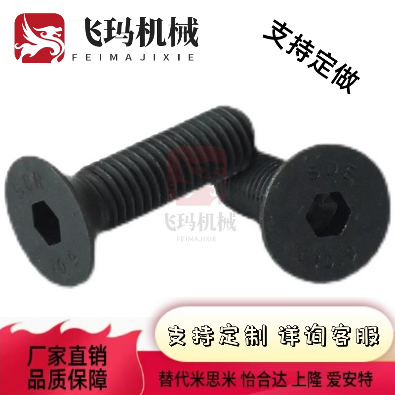 CBSS5-6/8/10/12/16/20/25CBSTS米思米CBSM超短头内六角螺栓螺丝