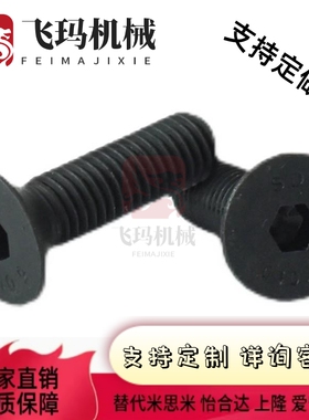 CBSS5-6/8/10/12/16/20/25CBSTS米思米CBSM超短头内六角螺栓螺丝