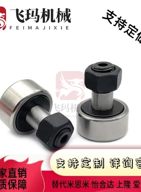 替代米斯米尺寸凸轮轴承随动器 CFUR CFURS CFU 5 6 8 10 12 16 1