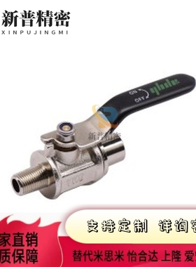 怡合达YHDV-QH-G-S-1-1小型球阀 外螺纹 内螺纹