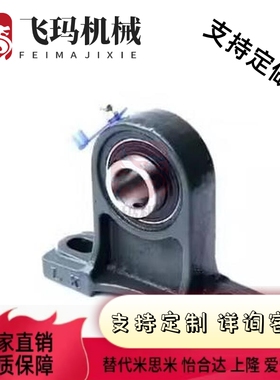 替代怡和达 UCPH带座轴承T-BDB15-201/202/203/204/205/206/207/2