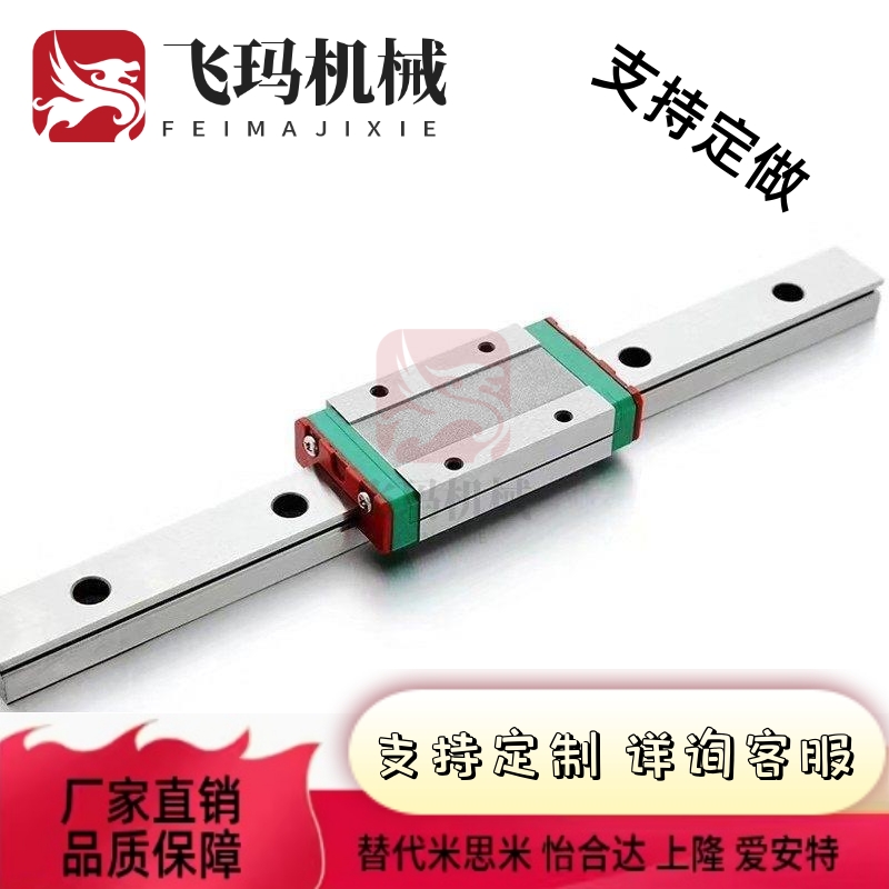 替代微型滚珠直线导轨S滑块NCC SNHC SWCC4 SWHC8/9/10 /12/13/1/