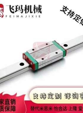 替代微型滚珠直线导轨S滑块NCC SNHC SWCC4 SWHC8/9/10 /12/13/1/