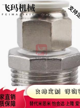 替代PACK-MEPC4/6/8/10/12-1-2-M5-3快速接头 直通六角外螺纹 经