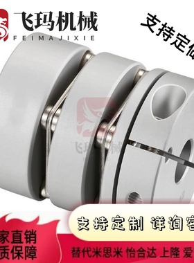 联轴器 膜片型双节式E-CPDRW26-5-5-6-6-6.35-7-8-8-10-10-12-14