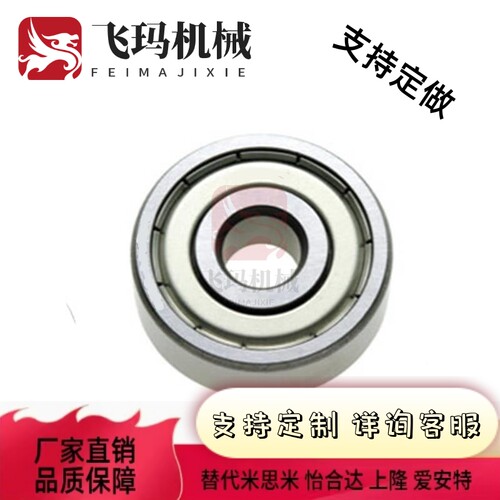 替代微型珠深沟6球轴A承BAF76/BF686/BAF696/B滚AF606/BAF626/636
