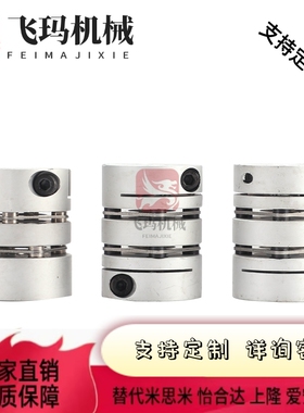 替换米思米联轴器MCKLWK16-6-[6,6.35,7,8] 32 40膜片式高扭矩型