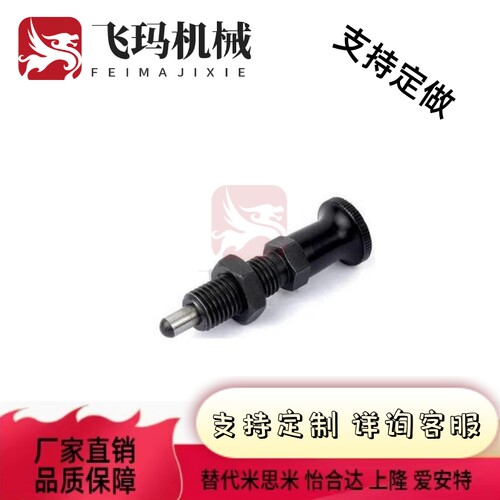 替代细牙分度销 螺纹弹簧销 加长型 旋钮柱塞VCN212 PXAL/PXKL SX