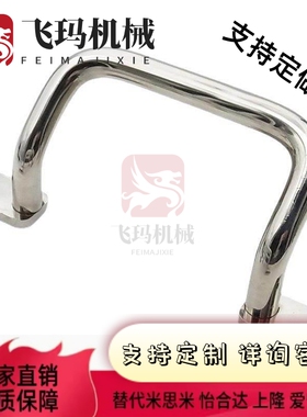 替代角型拉手 UHFSN/UHFSNB/UHFNSS110/120/125/160/200/250 焊接