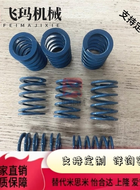 米思米矩形弹簧SWU盘起SSWU17 21 26压缩浅蓝色怡合达模具弹簧