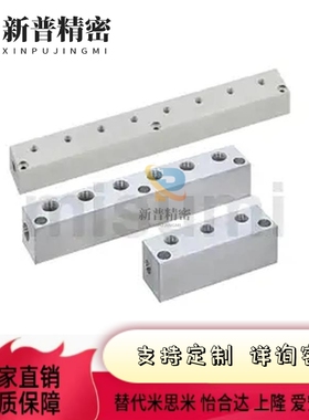 米SU米歧管块怡和达连接块BMSFB/BMSFC/BMSFCA/BMSFCAP歧管块定制