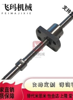 滚珠丝杆LCS/LCV02 07 31 47 49 55 57-25-5 25-10 25-20 25-25