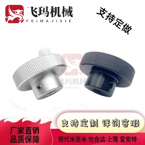 HOKP40/50/63-6/8/10/12 开口 带螺纹孔型 铝合金 压纹手轮 HOKNP