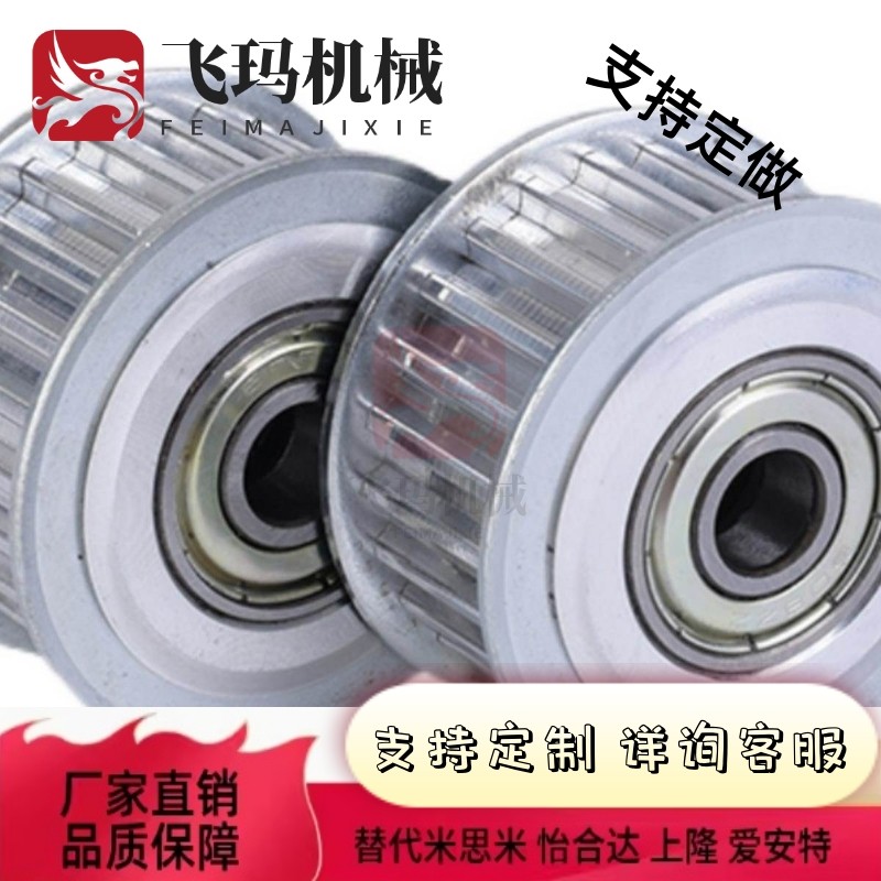 代同步带轮AHTF30S3M060AHTFW3-S03M100-6 150替-6 EVNNMD01-30惰