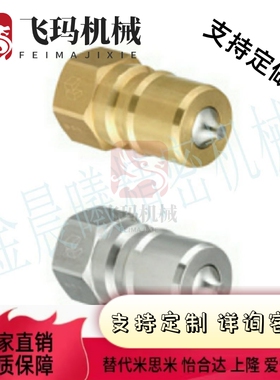 快速管接头阀型管塞管套QBPFC QBPFCH QBSFC QBSFCH1 2 3 4 6