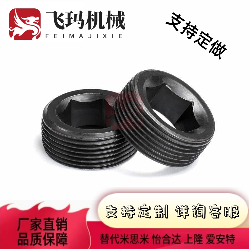 螺塞 止付螺丝MSW10/12/16/18/20/22/26/28/30/33/36