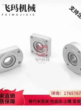 替代米思米轴承座SBGSR6903/6003/6203/6804/6904/6004/6204/6805