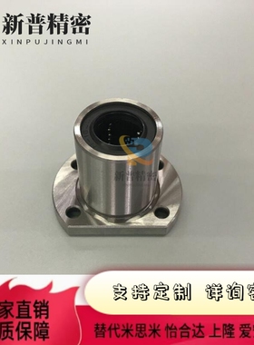 双切边法兰直线轴承LHFC LHFCM5 6 8 10 12 13 16 20 25 30 35 40