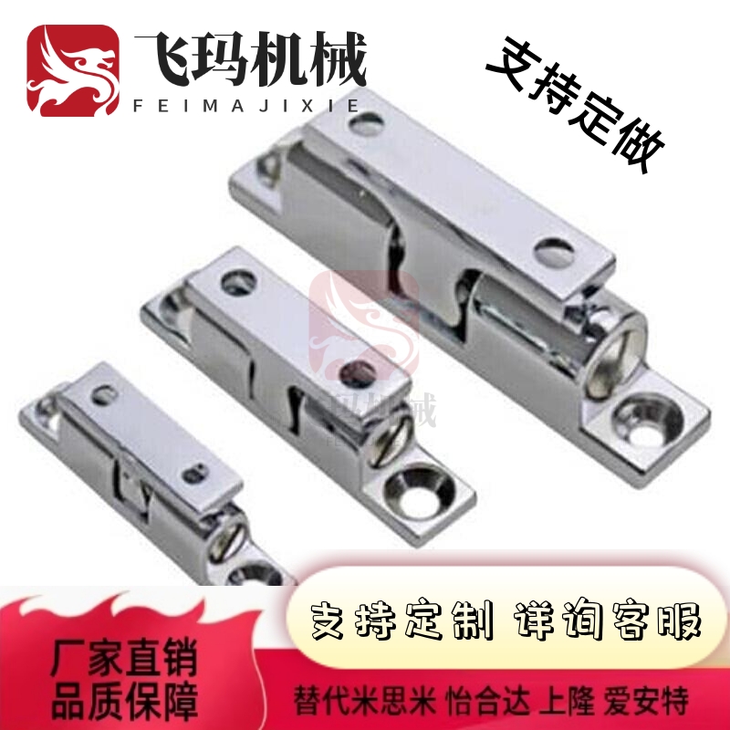 替代C-BCAS32/43/50/70 球型扣 子母碰珠 一字碰锁门吸 转角合页