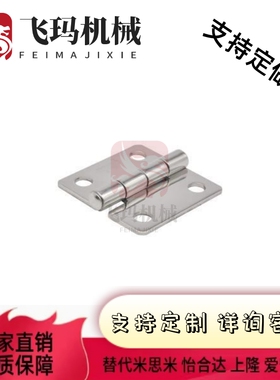 替换HFV12/17/13/02-40/47/58/65/77/95圆孔113不锈钢蝶形铰链