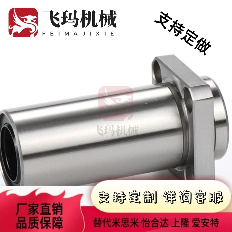 LML02/12/22镀镍精密直线轴承-D6 8 10 12 13 16 20 25 30怡合达