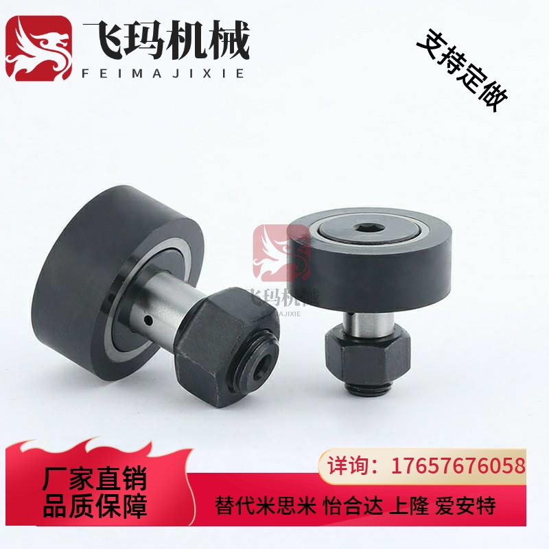 包胶凸轮轴承随动器怡合达BPY41/43/61/63-d8-d10-D19-D22-D26