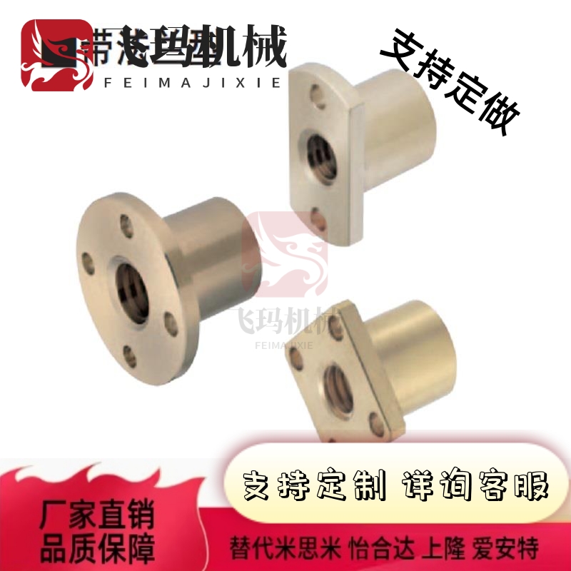 30度梯形丝杠螺帽MTSCR MTSFR MTSGR MTSNR16 20 22 25 28 30 32