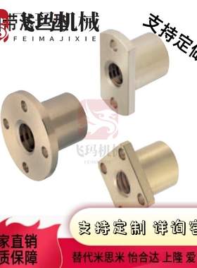 30度梯形丝杠螺帽MTSCR MTSFR MTSGR MTSNR16 20 22 25 28 30 32