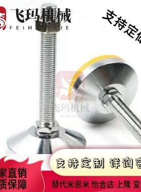 防滑脚杯WAD41-D100-M16-M20-M24-M30-L100-L125-L150-L200重载型