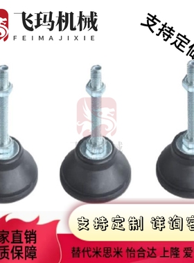 尼龙脚杯 地脚WAD21-D65/D80-M12/M16/M20-L50/L75/L100/L125/150