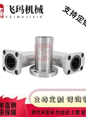 替直线轴承LHFR-N6 LHFS-N8 LHFC-N10N12N13N16N20N25N30N35N40N5