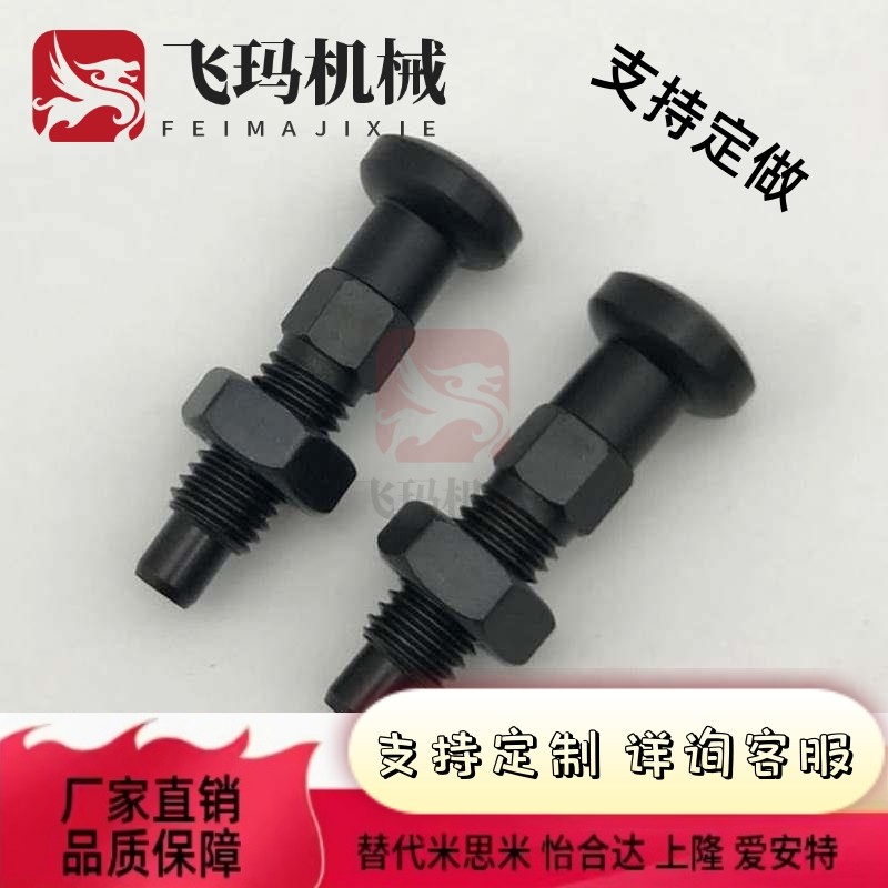 替代替代米斯米 碳钢发黑 PMXAS/PMXKS6/8/10/12 复位粗牙型旋钮