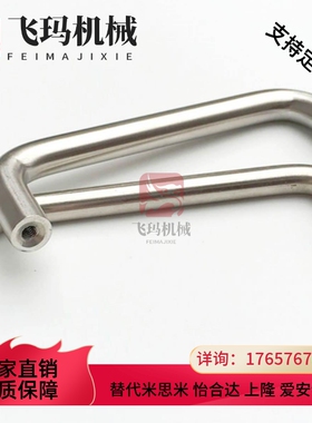 C-NUWAN10-80/100/110/120/125/160/200/250-27/30/50 圆棒形拉手