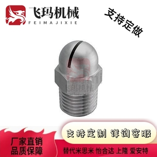 1.2SNU 替合怡达米思米NH.气R05 0.6 2空喷嘴NZAK1 0.8