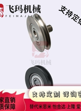 圆皮带惰轮MBFN MBFNM MBFNA MBFNS18 23 28 30 40 48 -2.1