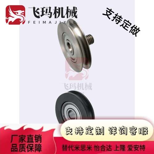圆皮带惰轮MBFN MBFNM MBFNA MBFNS18 23 28 30 40 48 -2.1
