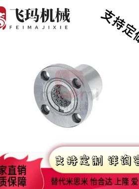 带法兰线性滚珠衬套 双衬型LBHRW LBHSW LBHCW6 8 10 12 16 20 25