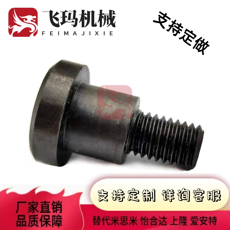 C-SMSB30/MSB13-10/15/20/25/MSBL50/6/12/8/4/4016等高BMSB5螺丝