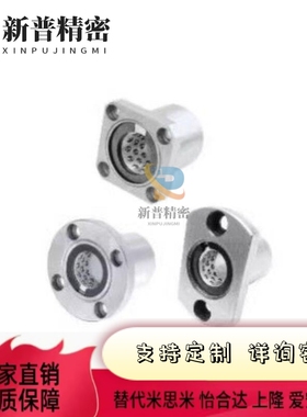 带法兰线性滚珠衬套双衬型LBHRW LBHSW LBHCW 6 8 10 12 16 20/25