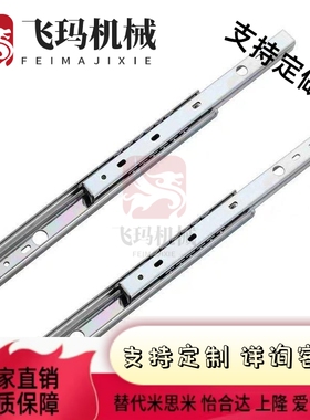SRXY27504滑导轨抽轨C-SRY2720GMH SSRY2725 2730 27屉35 270 274