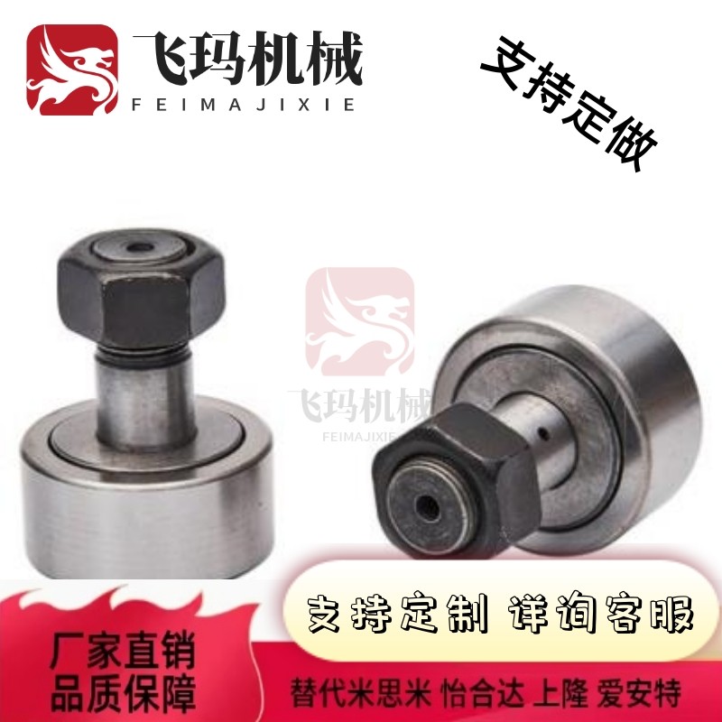 凸轮随动器轴承 CFFH CFAH CFFGH 12-30 12-32 16-35 18-40 20-52