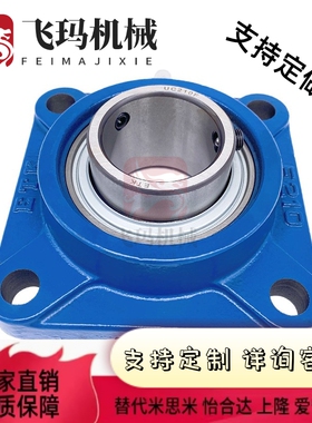 带座轴承 带方型座 BDR201/202/203/204/205/206/207/208/209/210