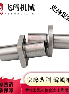 LHMCD6中间法兰双切边加长直线轴承LHMSD8 10 12 13 16 20 25 30