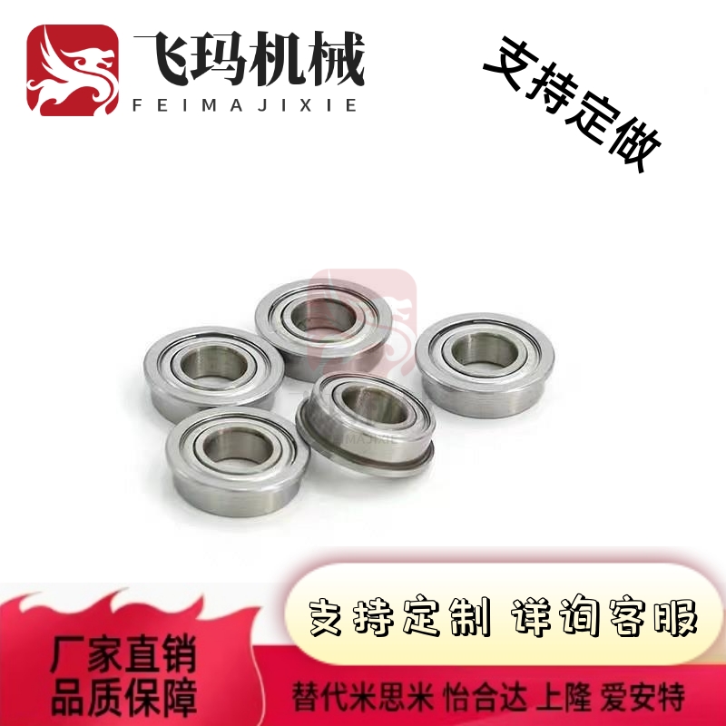 带凸缘轴承BAL 682 682A 683 BAT684 685686 E687 68J8 689ZZ---